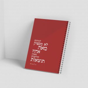דרושות תוצאות
