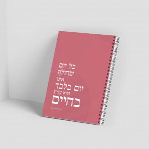 עניין בחיים