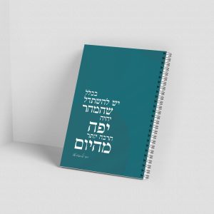 מחר יפה