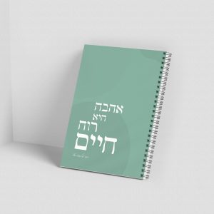 רוח חיים