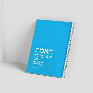 אמת